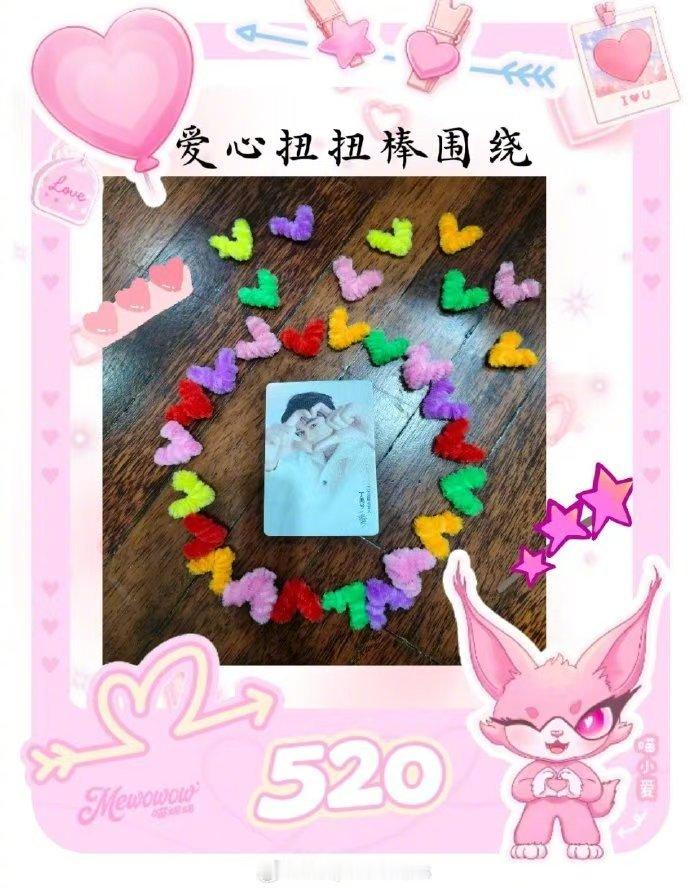 建议内娱按喵娲娲的标准过520 被粉丝做的喵娲娲爱心定格图震惊了，她居然做了9个