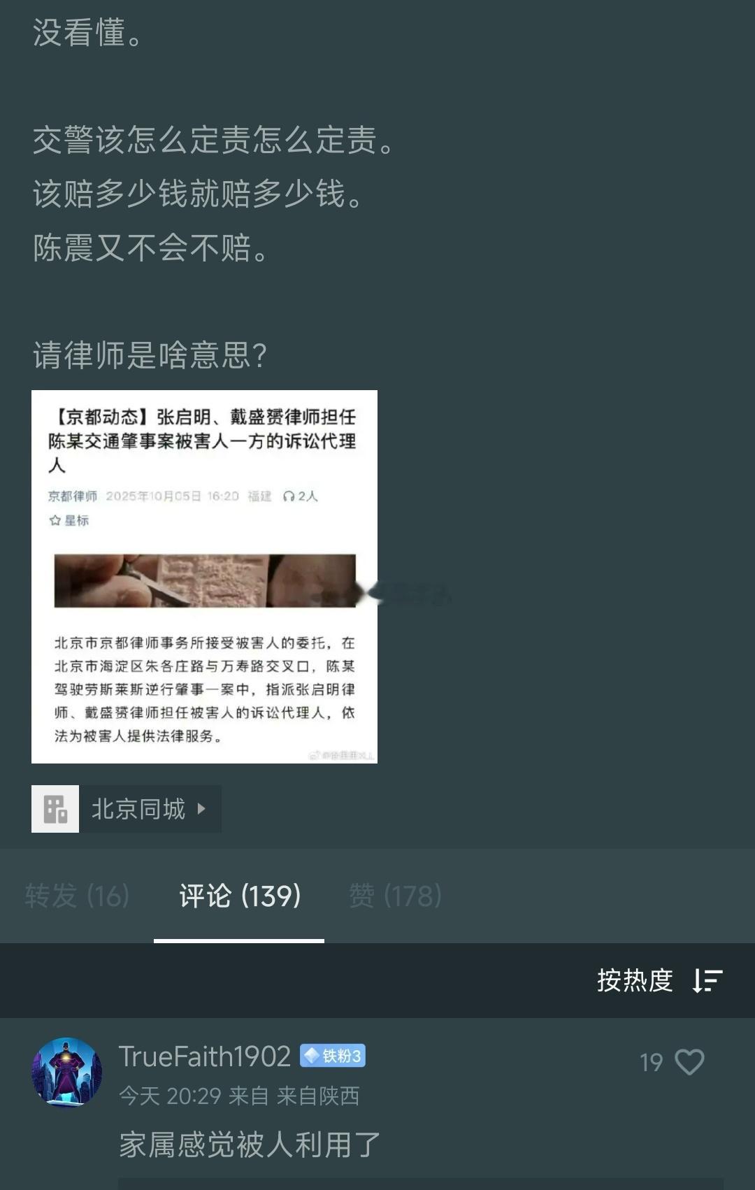 太可恶了，虽然陈震把你撞的全身多处骨折，你怎么能请律师呢！[怒][怒][怒]陈震