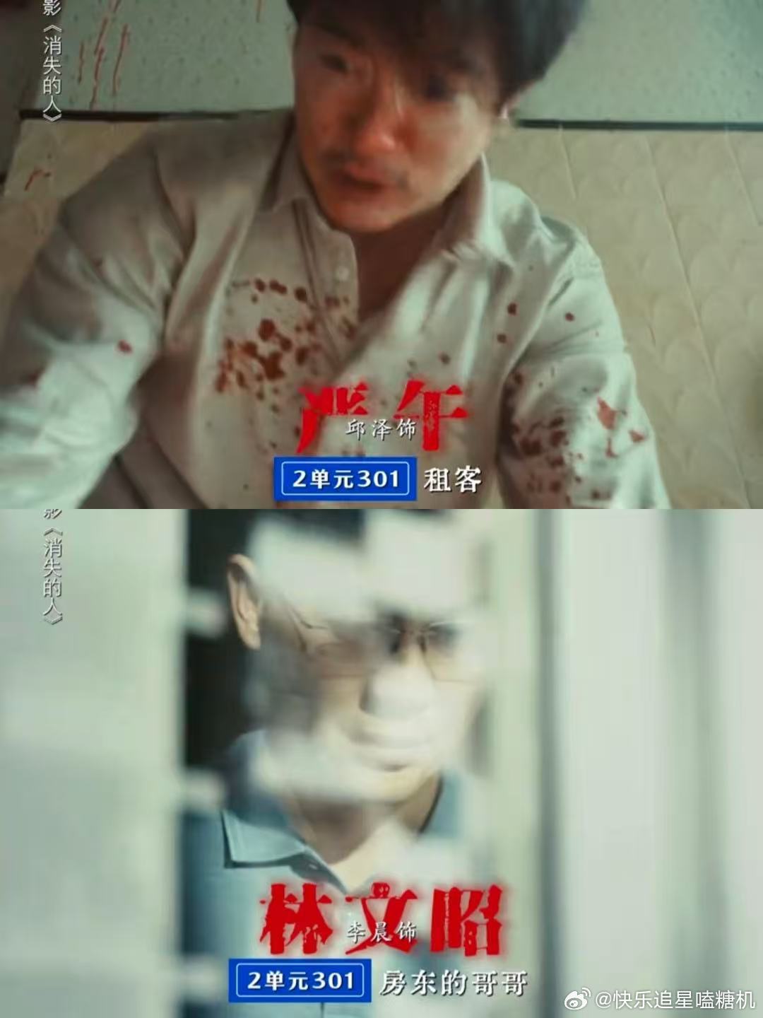 郑恺刘浩存邱泽新片让人头皮发麻消失的人定档 郑恺惊恐，刘浩存无措，邱泽满身血污—