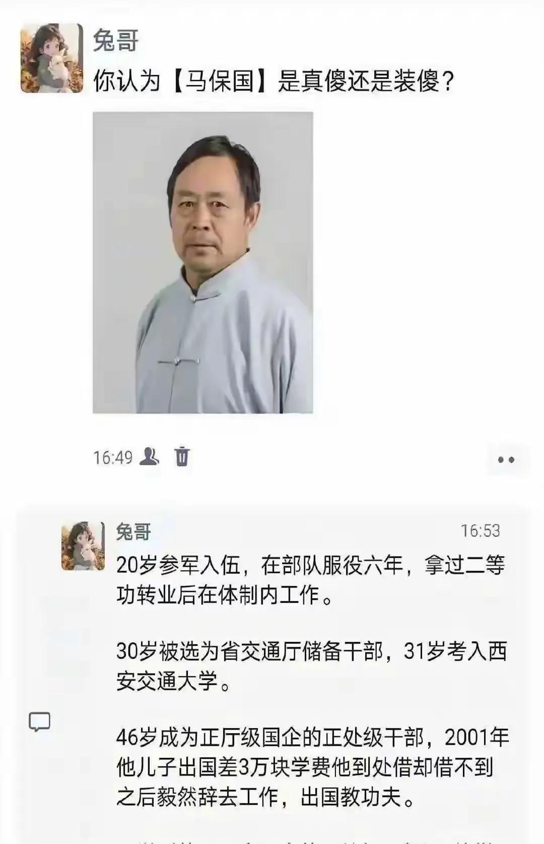 就凭一个二等功，就不应该黑马保国。