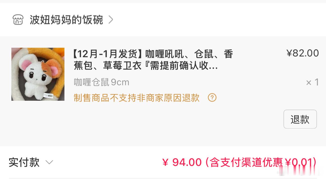 还是没买吼吼 