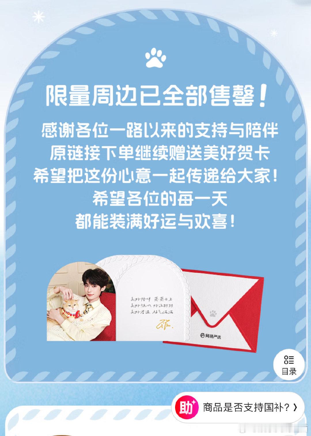 梓渝 网易严选网易严选代言人梓渝 🔥梓渝×网易严选双向封神！全平台主推款🔗全