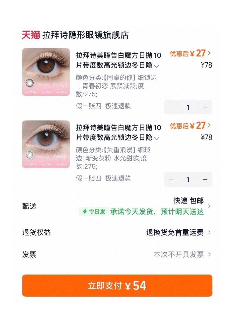 𝟓𝟒拿下𝟐𝟎片 拉拜诗告白魔方日抛！！ 