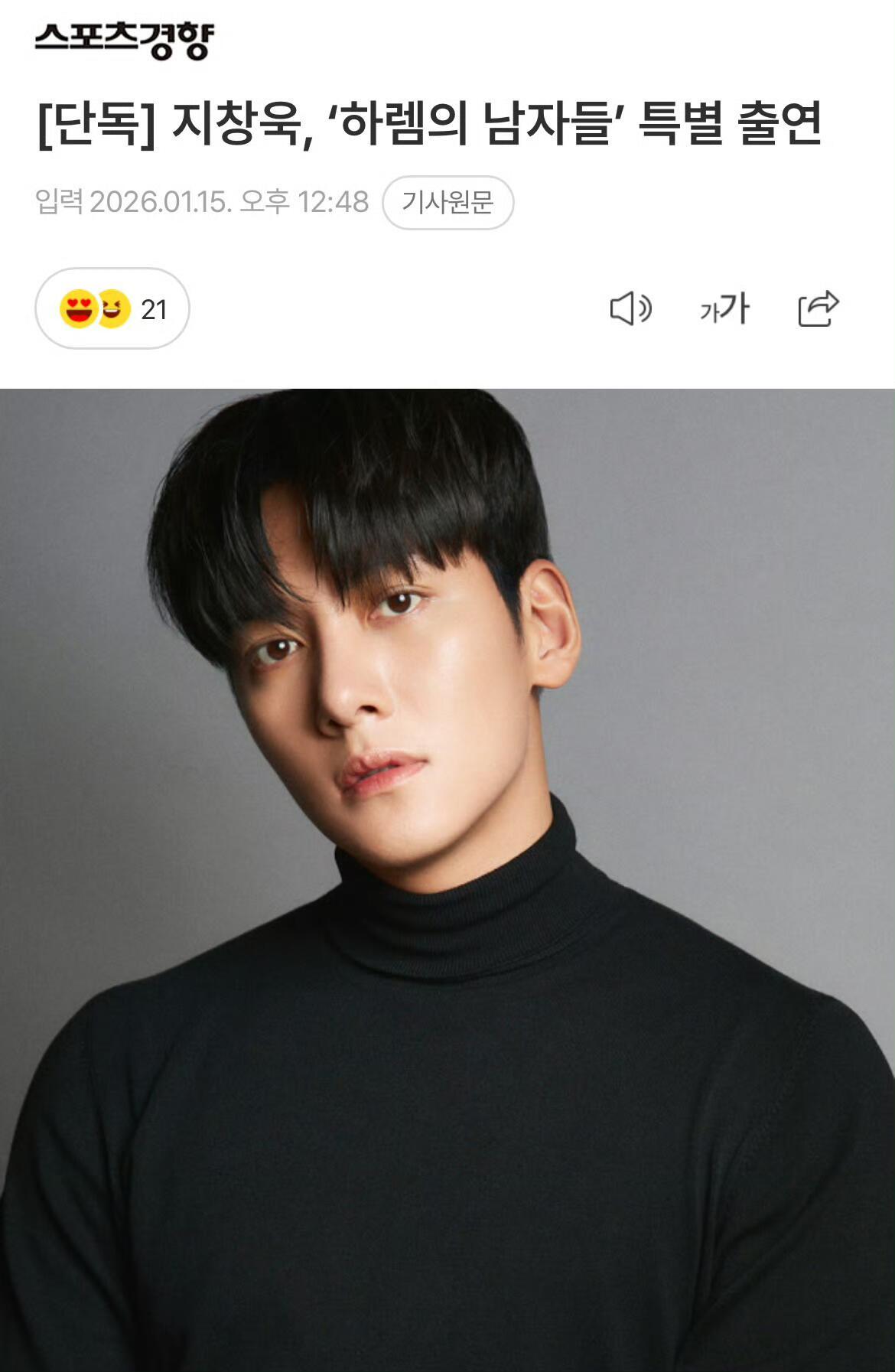 成功蹲到裴秀智x池昌旭合作期待秀智的后宫 好多人啊！ 