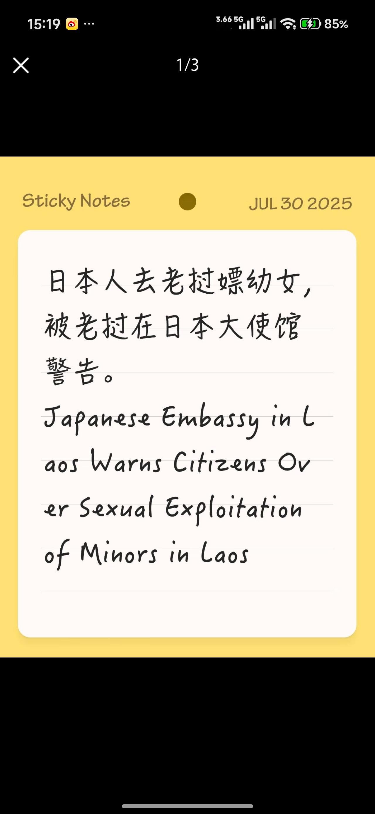 日文网帖竟炫耀在印尼嫖宿幼女这都不是新鲜事了，是日本变态人的日常。它们国内的风俗