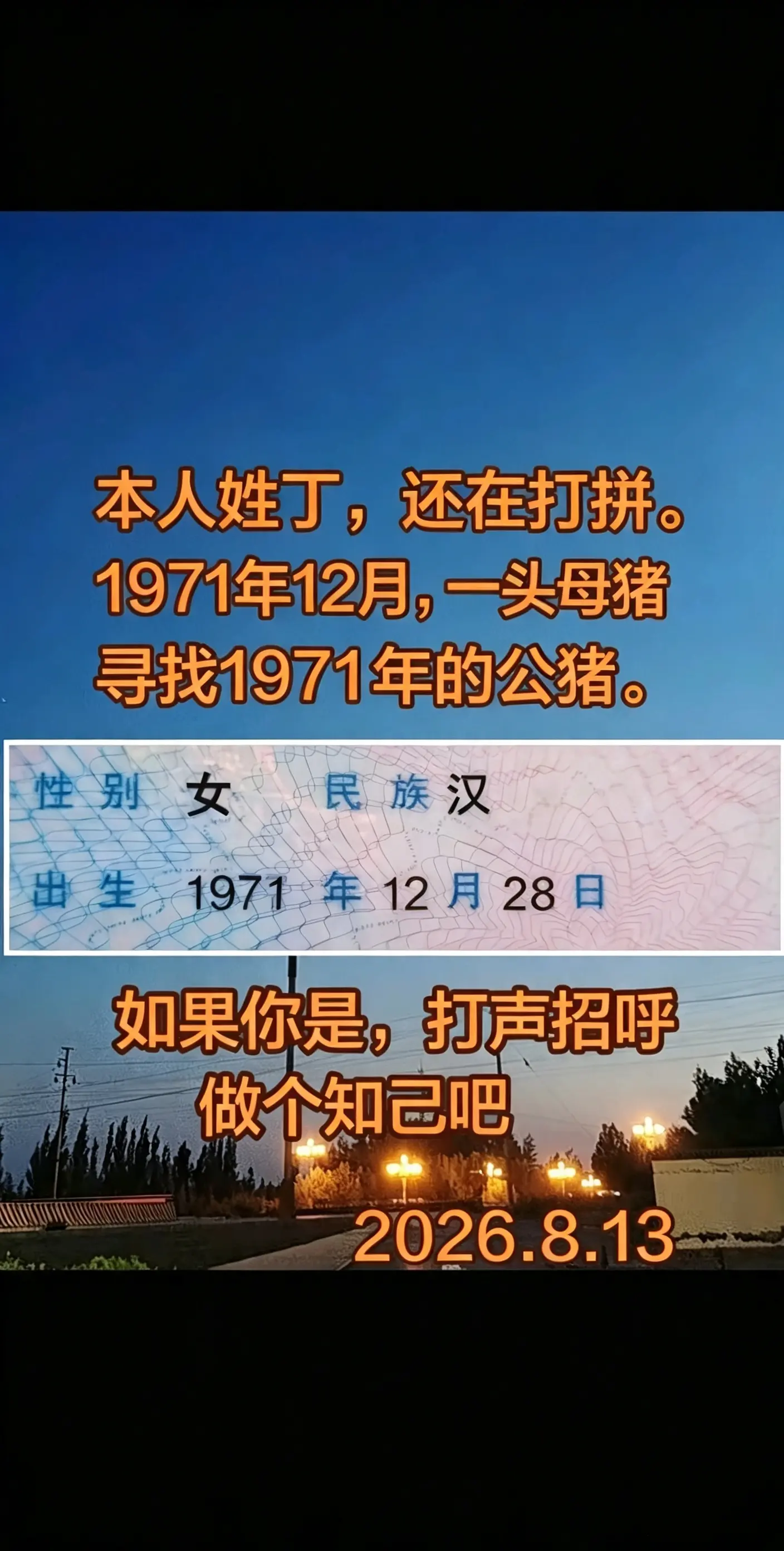 如果你也属猪，打声招呼再走吧  🙏