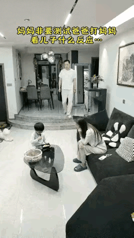 小小男子汉！
护母情节爆棚！夫妻俩想测试一下儿子到底偏向着谁，商量好后，爸爸采取