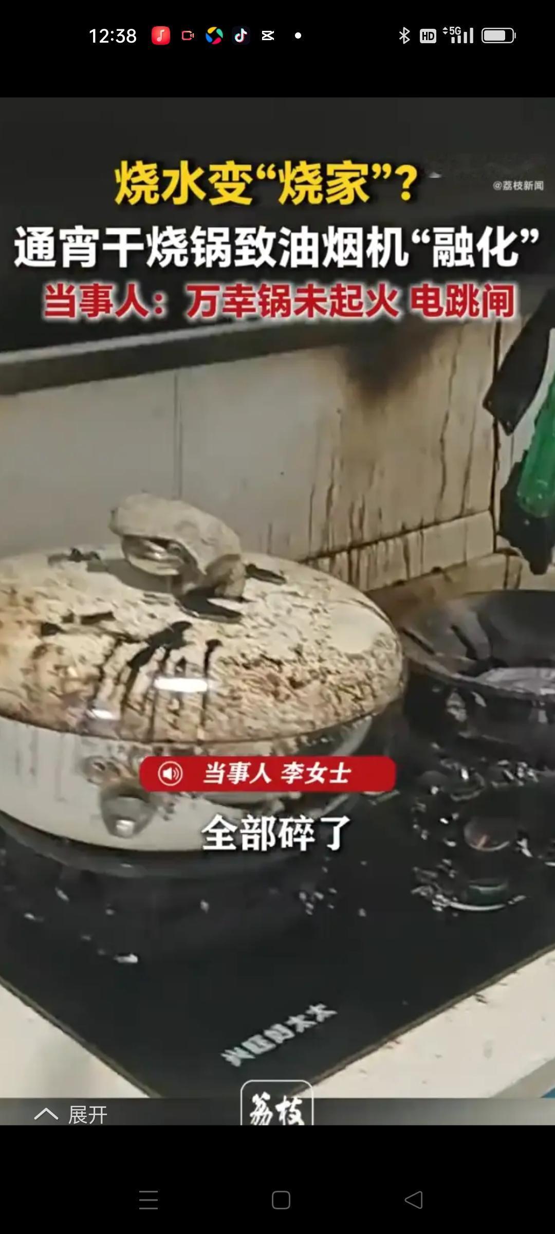 女子睡前烧水忘了关火锅具通宵干烧，第二天清晨的一幕，直接让她惊出一身冷汗，至今回