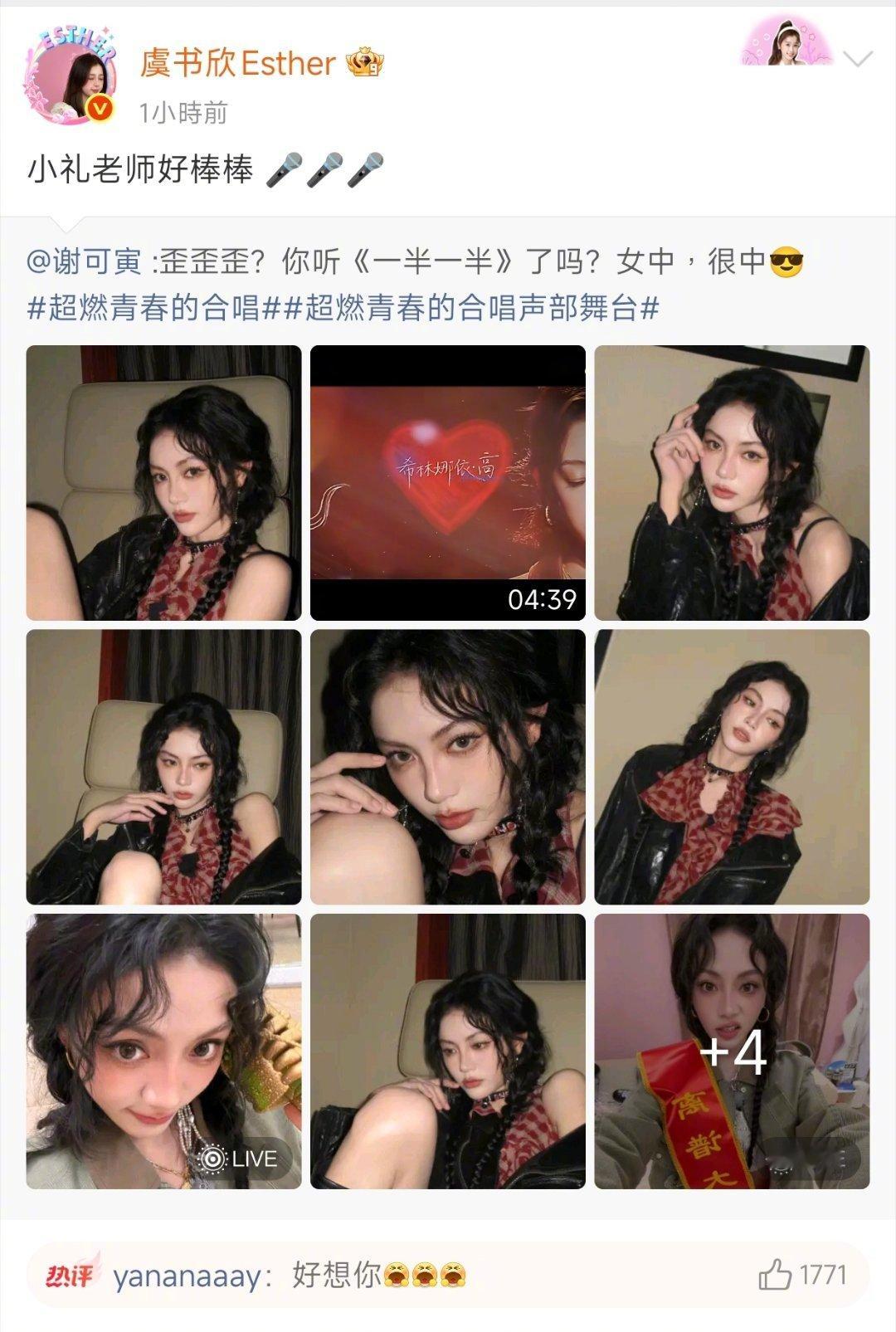 虞书欣为谢可寅舞台打call虞书欣为谢可寅《一半一半》舞台暖心打call，从初遇