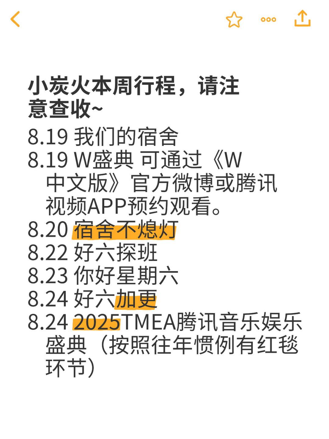 又要跟着檀先生忙碌起来了