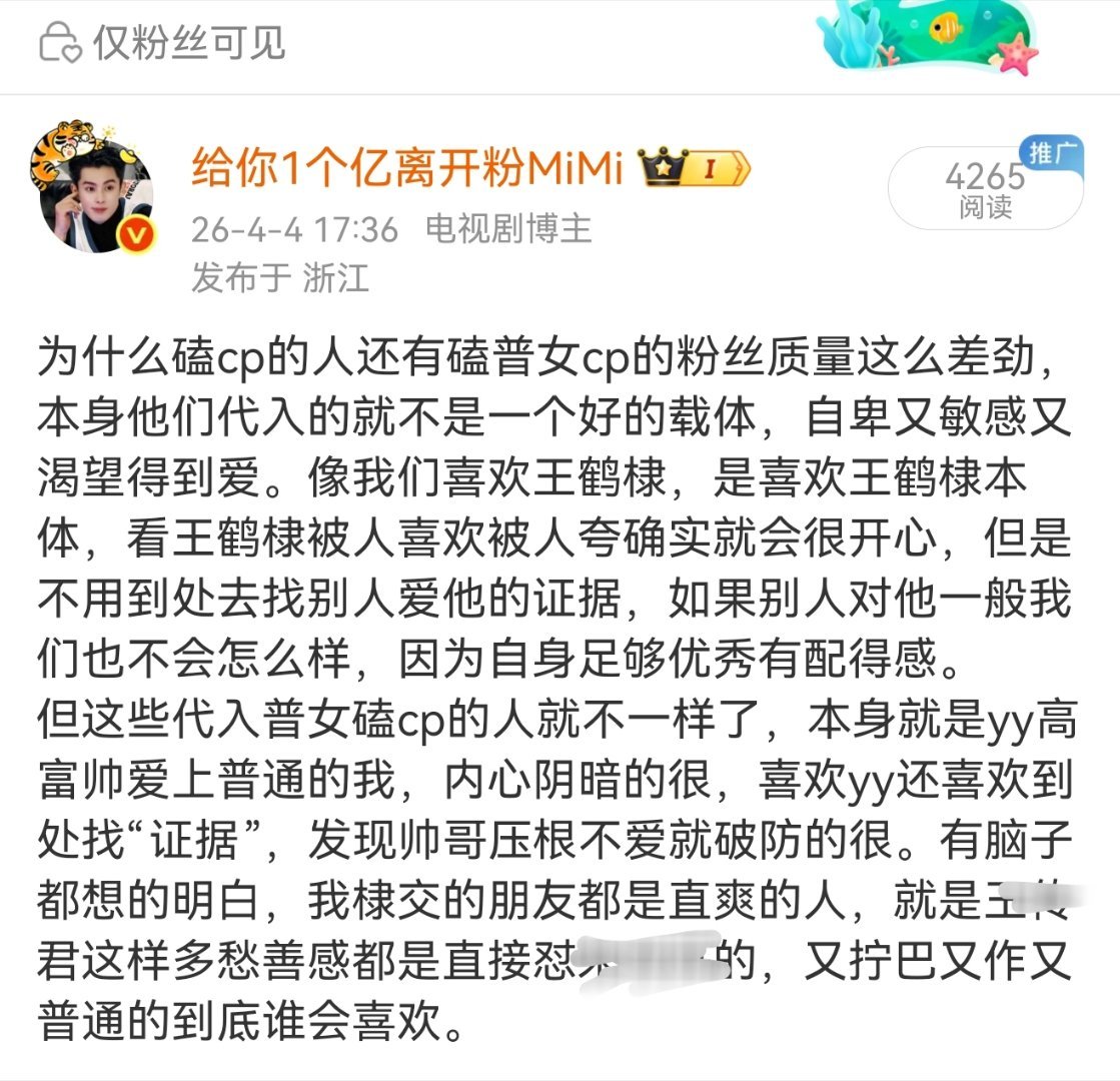 终于可以发公开了，看了几集客栈就这感受了。不得不说我看人真准，走势也是不出意外 