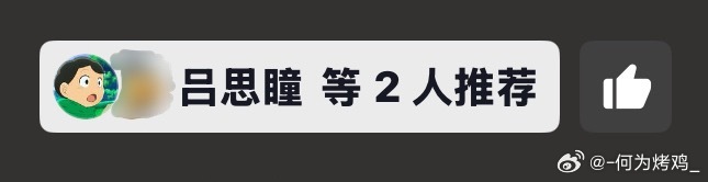 瞳🐱你在想什么….给自己同类点推荐 咋不睡💤 ​​​