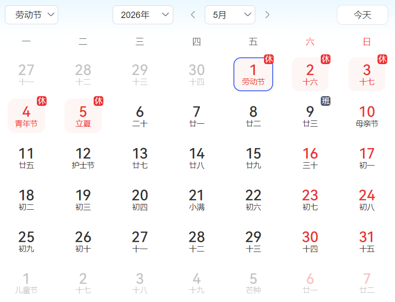 【#5月放假12天#】清明小长假刚结束，打工人已经开始期待五月啦。根据安排，今年