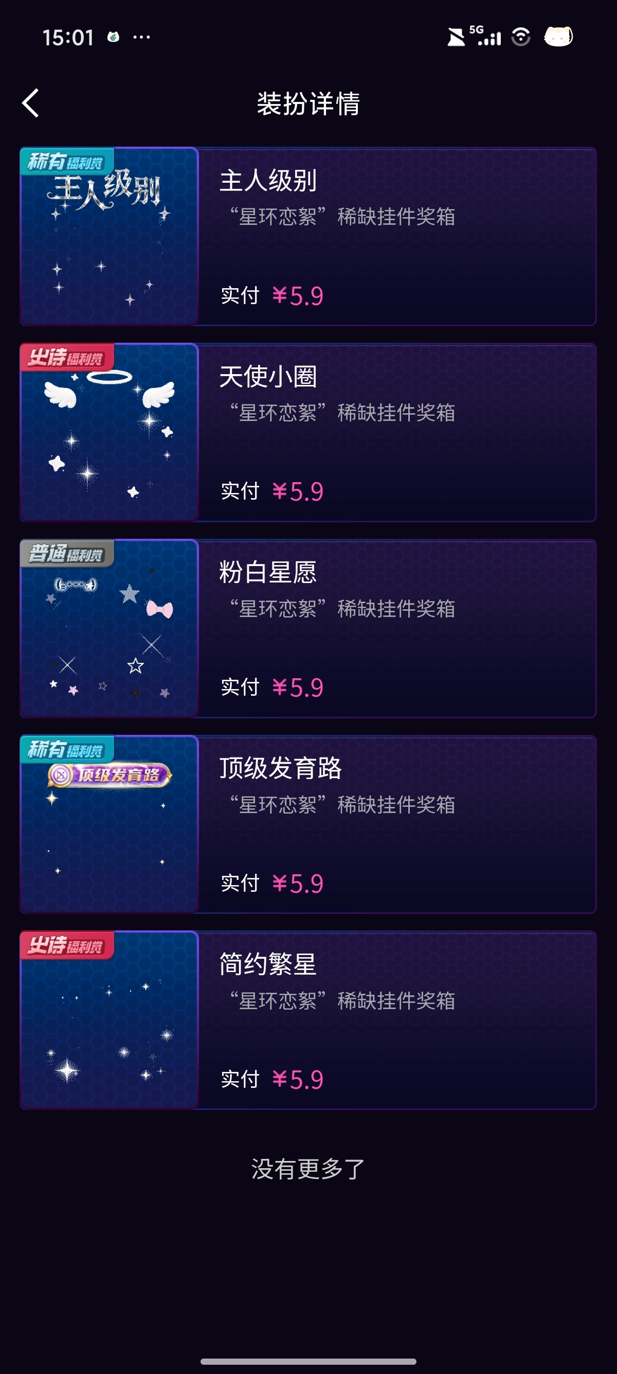 还行 