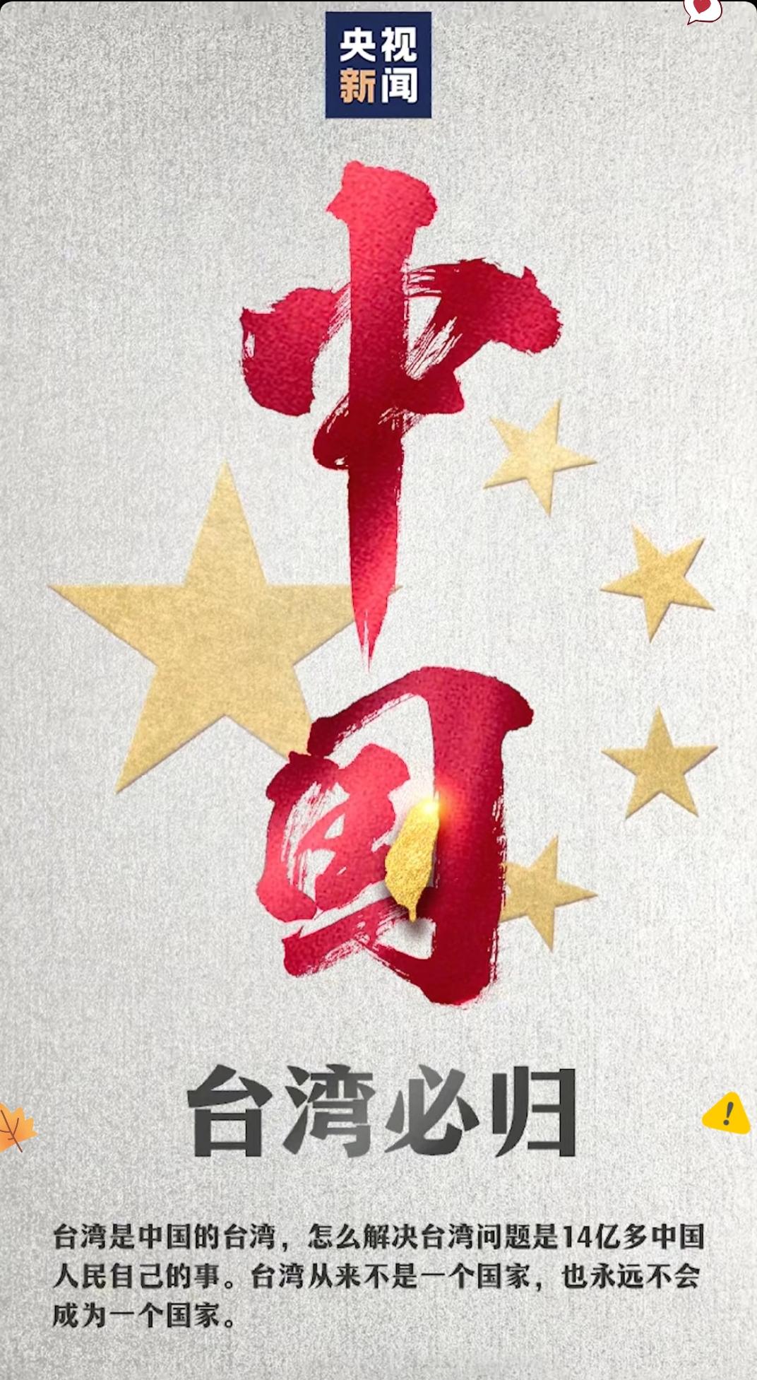 可喜可贺！终于把“台湾”改成“中国台北”了，民进党当局做梦都没想到，之前“上蹿下