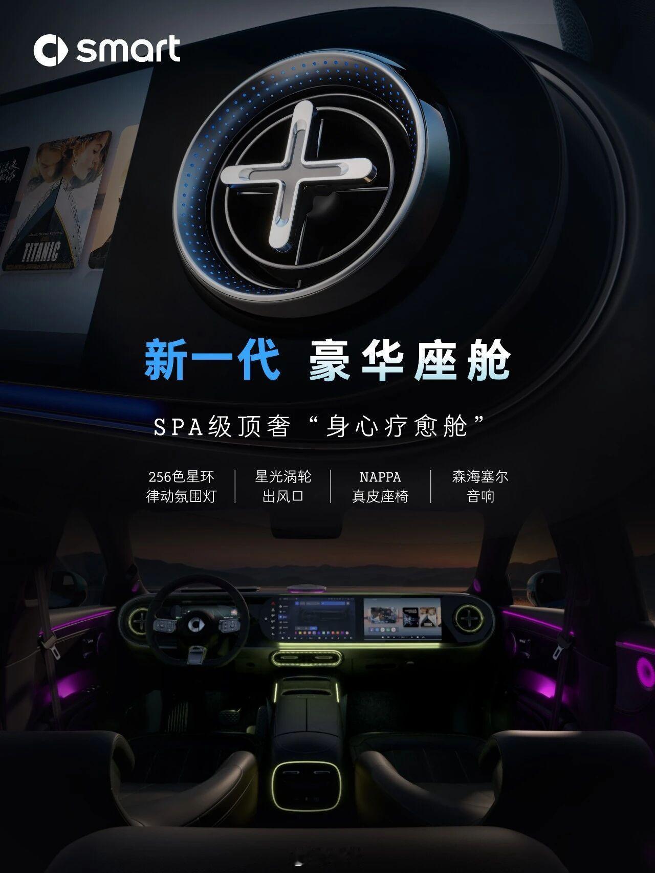 smart精灵2号概念车、smart精灵6号 今日正式亮相～smart精灵2号概