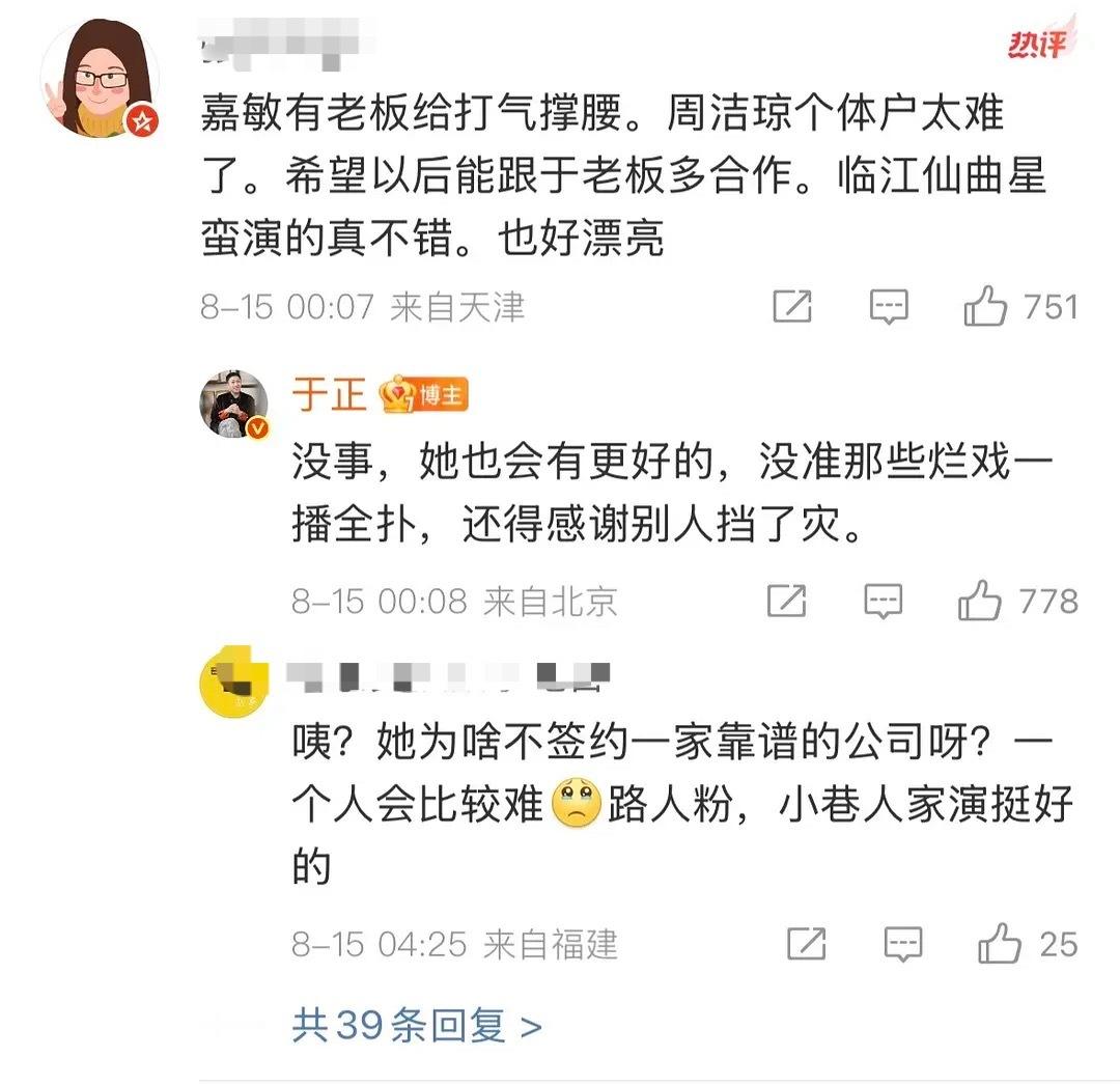 合诗雨强角色抢到于正艺人头上了然后于正不忍着把事闹大了，又被网友科普到她之前抢周