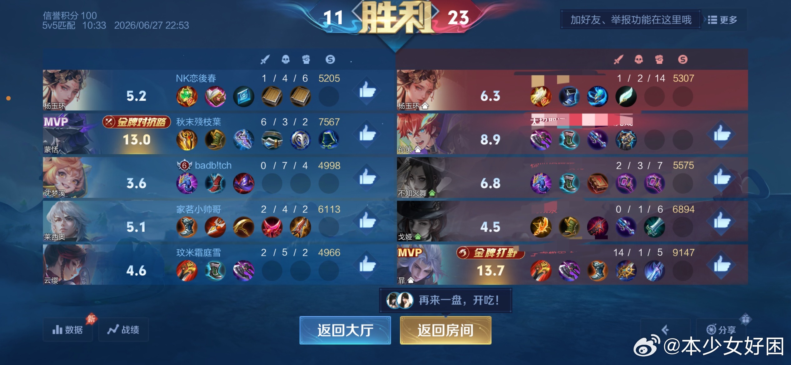 卧槽真是玩爽了 