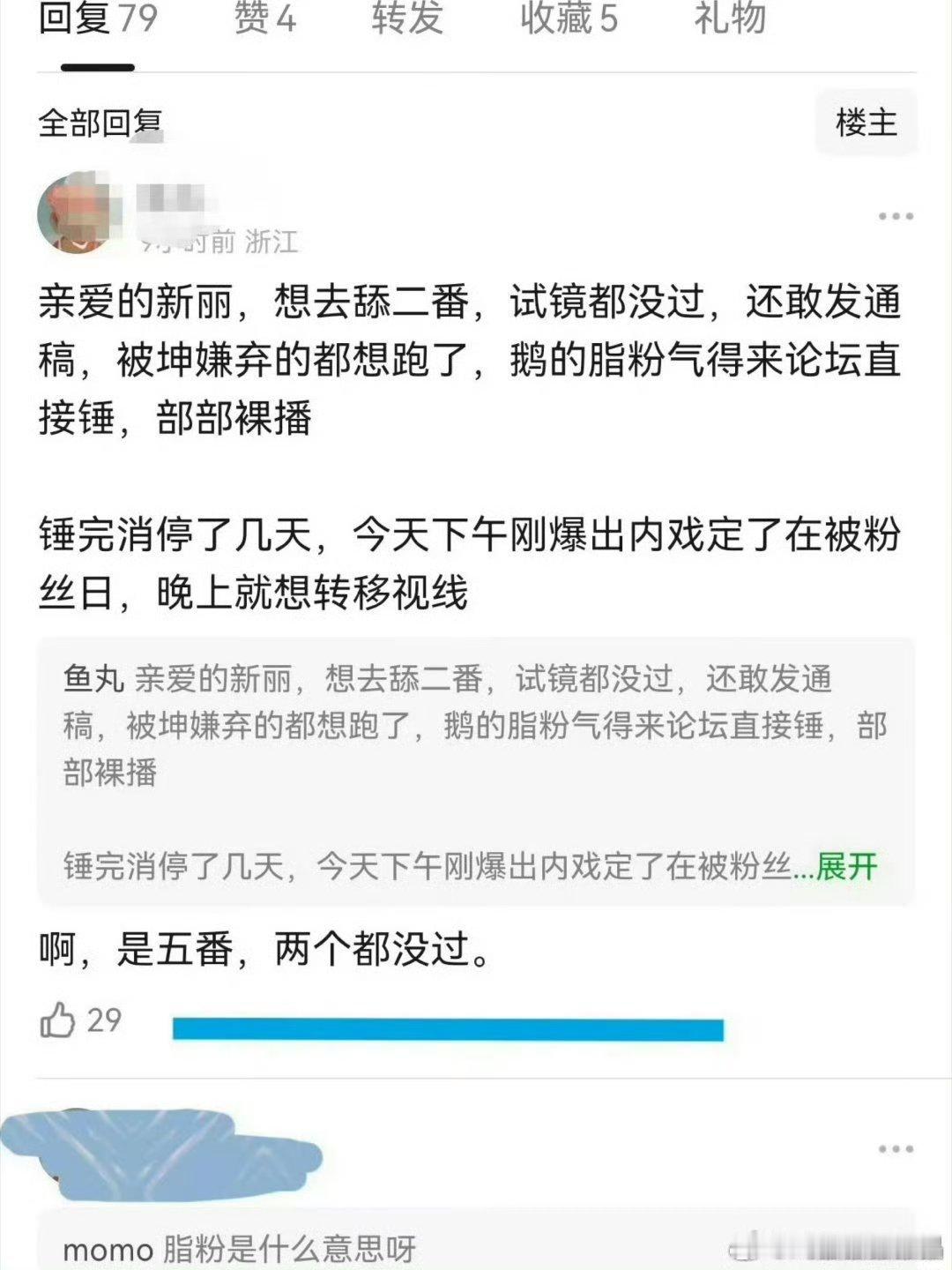 大厂戏和名导戏需要面试的。cy没面试上而已。 