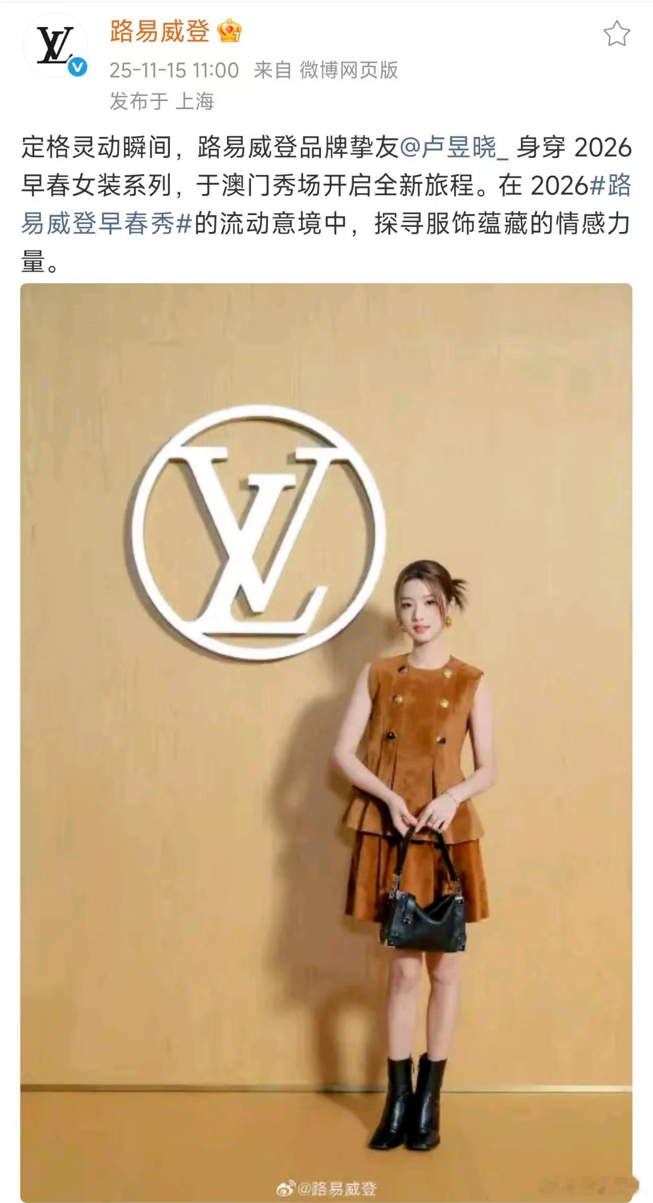 不得不说卢昱晓LV官宣真的是让人意想不到，但是现在终于有顶奢了！现在终于也是越来