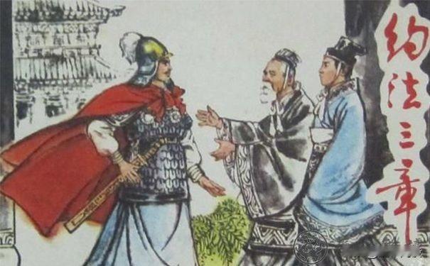 凭借三条律令，就夺取了天下，建立了大汉王朝，这是汉高祖刘邦的高明之处。按照司马迁