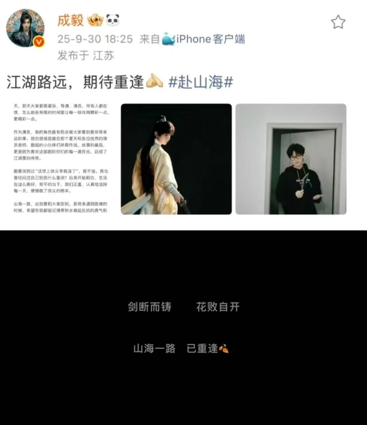 赴山海删减片段成毅对他每个角色都好用心哦[奶牛猫]晚上来爱奇艺看《赴山海》吧，赴