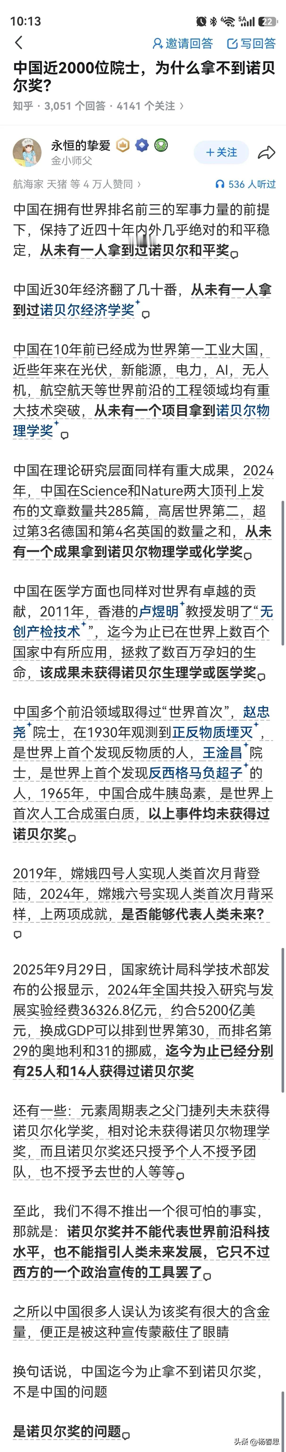 转眼就到了9月，再过不久便是10月，一进10月又到了诺贝尔奖刷屏的时段，不少人都