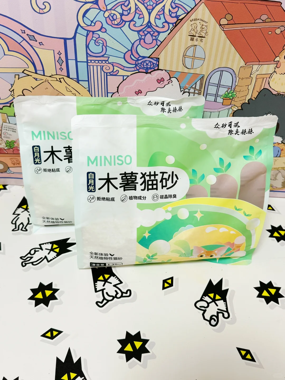 养猫人给我冲！！！