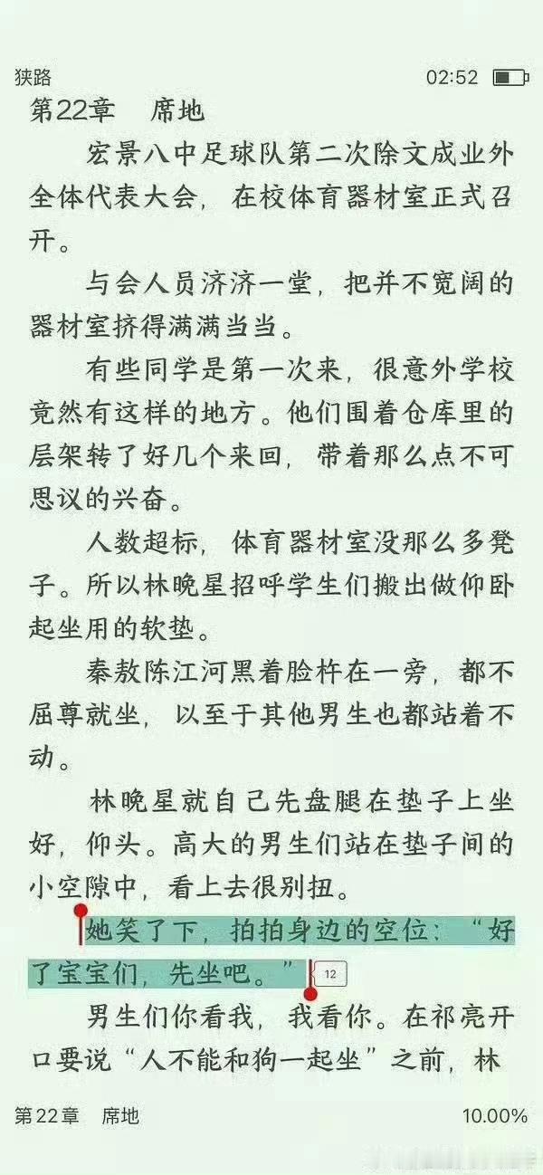虞书欣新剧叫高中男学生宝宝灿如繁星大爆 林晚星大放光彩又遭谁嫉妒惦记上了 在林晚