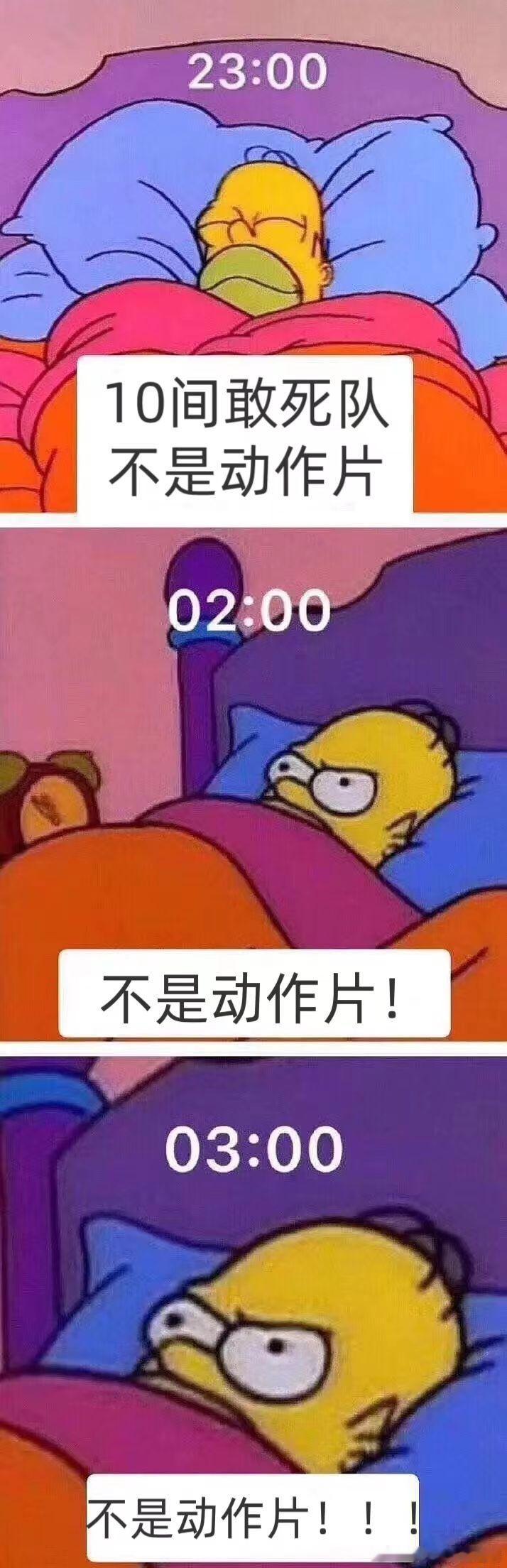 10间敢死队全员精神状态测试对于我们的敢死队来说也是贡献了很多的笑点，毕竟全员精