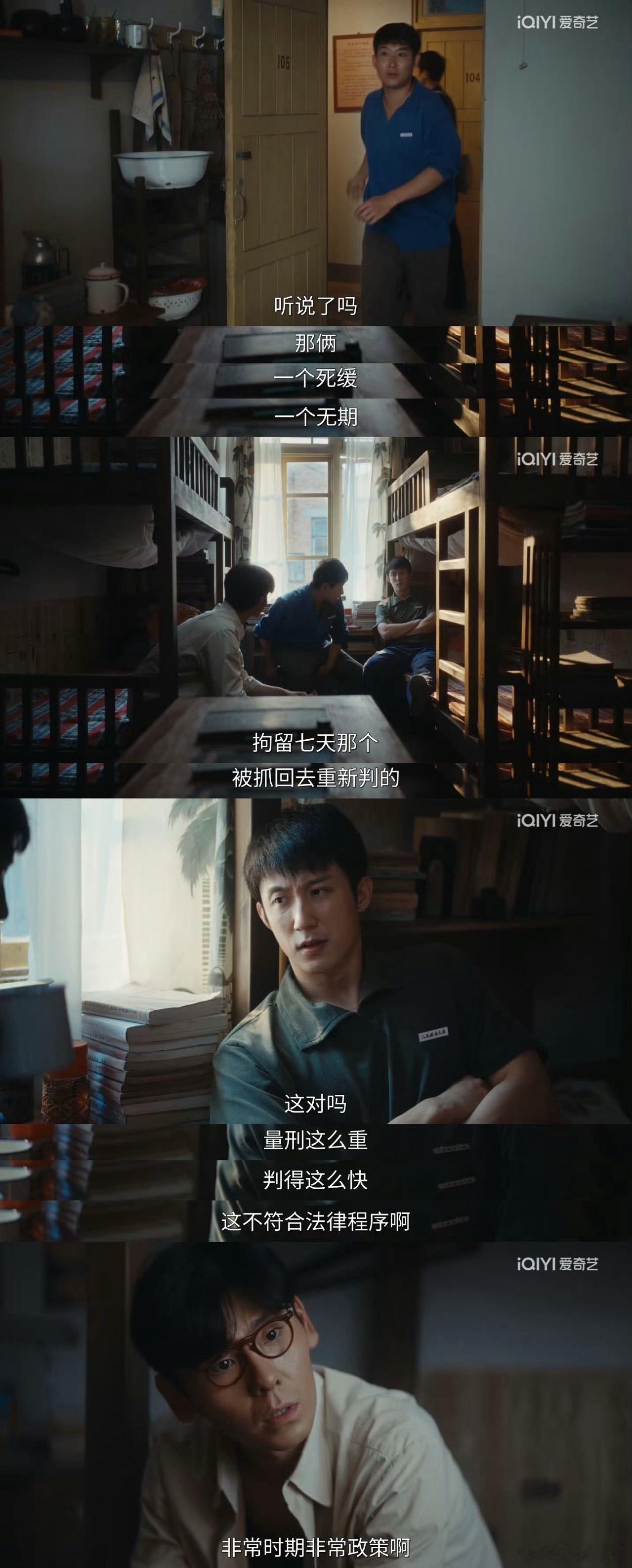 黄景瑜蒋奇明确诊为甄嬛安陵容 陈一众和余高远的关系微妙又酸涩。一个拥有世家眼界，