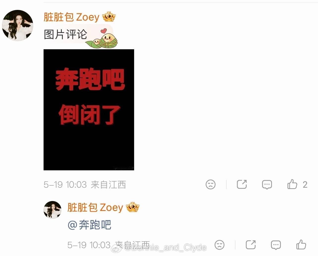 孟子义粉丝威胁奔跑吧栏目组，这意思是跑男如果不给孟子义辟谣，就要奔跑吧栏目组倒闭