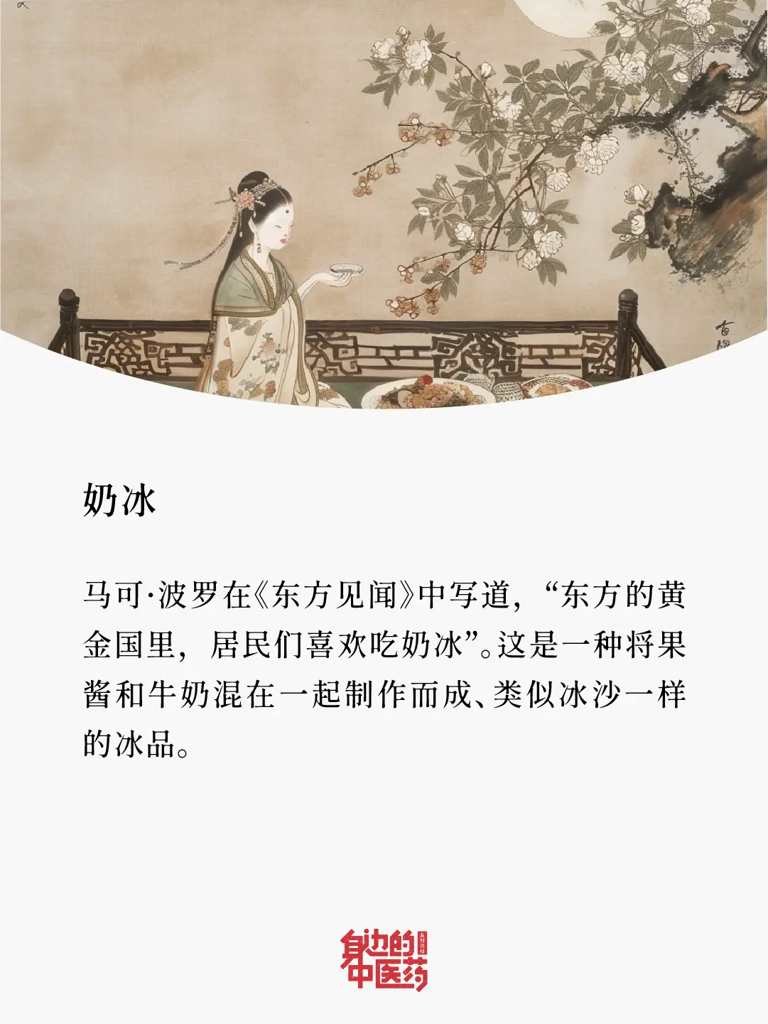 不懂就问，古代有奶茶吗？