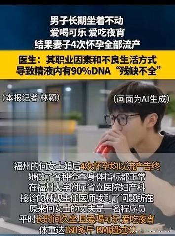 福州何女士婚后先后4次怀孕，每次都在孕早期胎停，反复检查自身各项指标全部正常。最