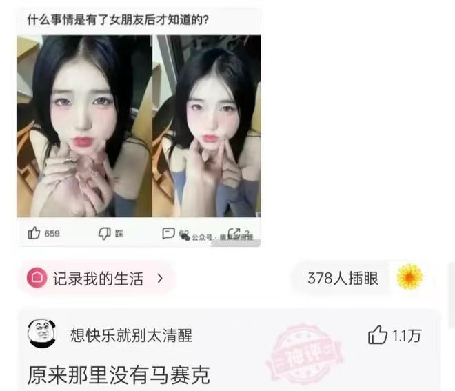 马赛克 