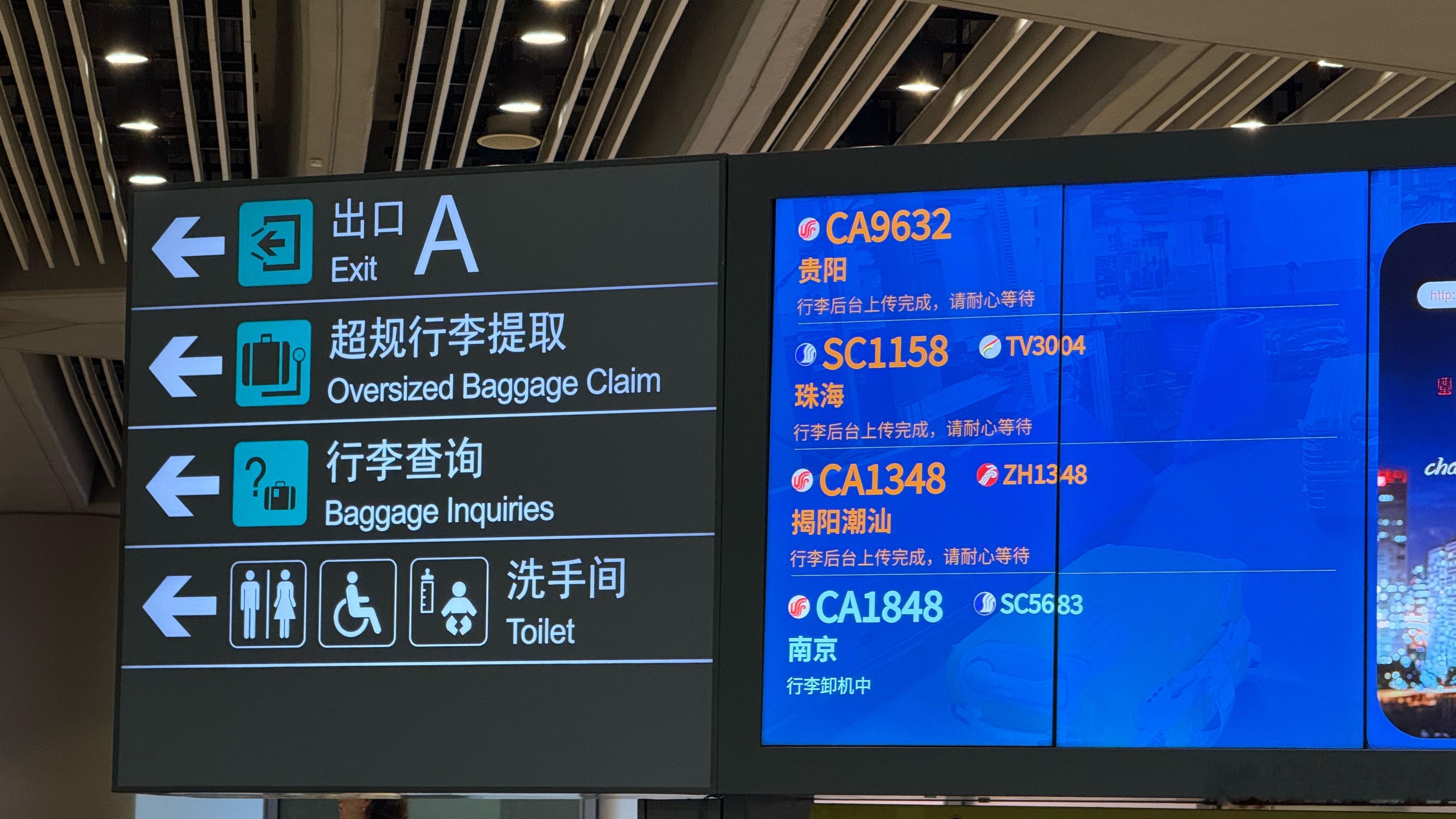 北京首都国际机场，南京-北京的航班停了一个很远的远机位，坐了第二辆小车，只拉了我
