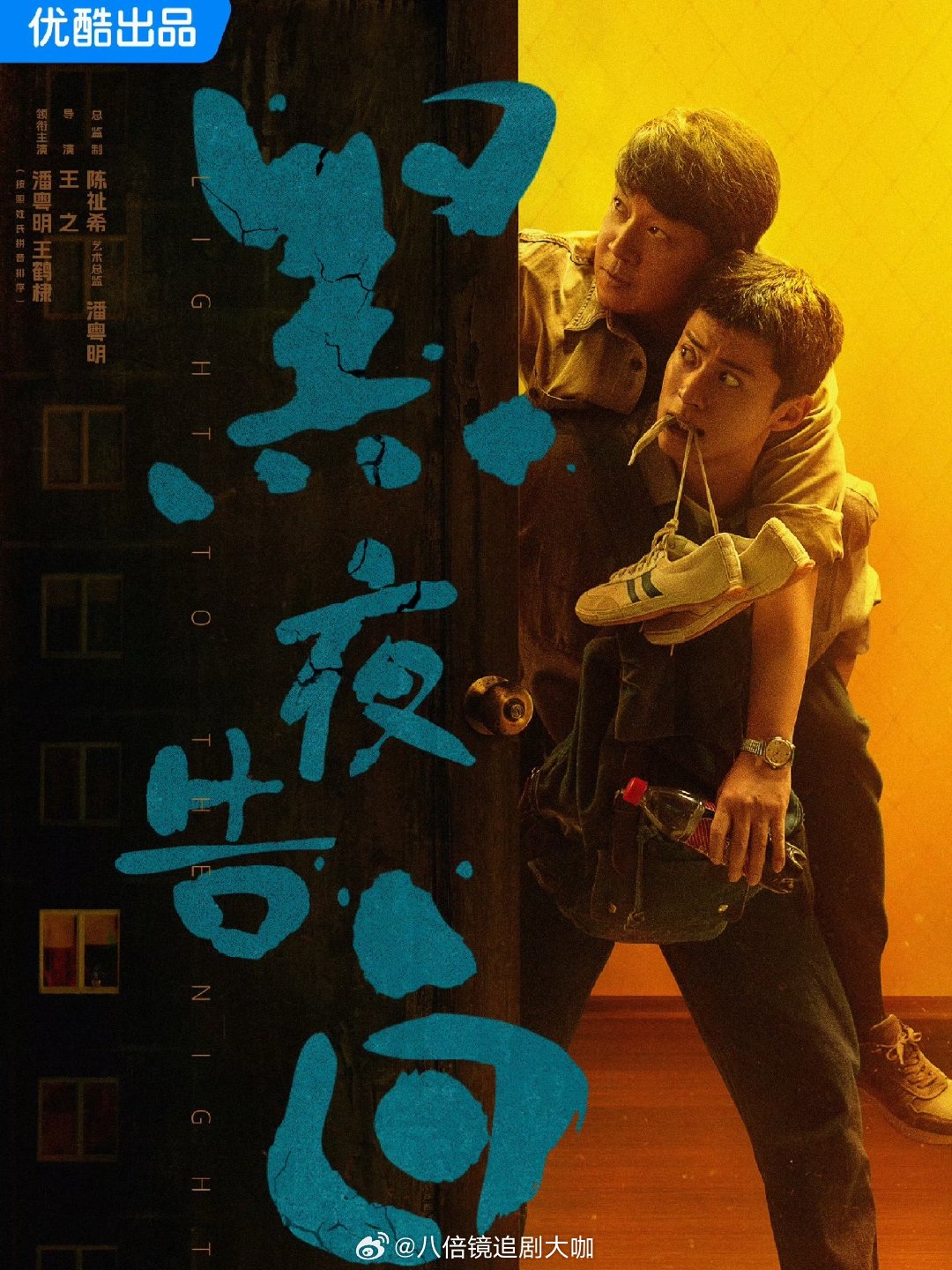 王鹤棣潘粤明师徒对手戏 王鹤棣和潘粤明《黑夜告白》演师徒，就是说潘粤明追凶追的头