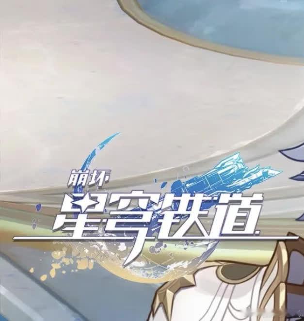 《剖析白厄：矛盾背后的成因》白厄，无疑是个充满矛盾的存在。从剧情设定看，他本应是