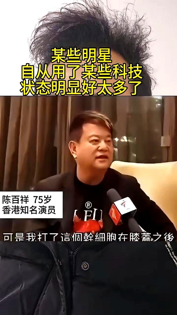 刚才刷到陈百祥的新闻，手里的保温杯差点没拿稳。
75岁的人，每周踢三场足球，在球