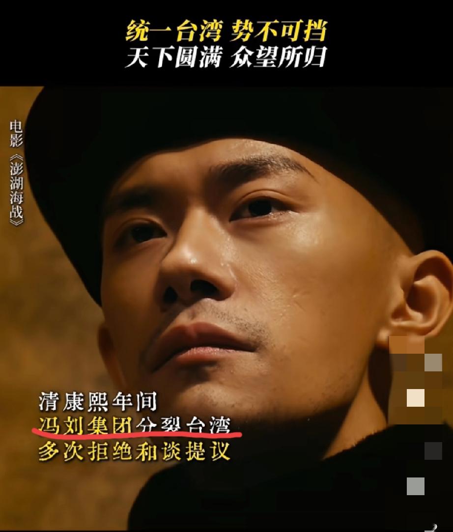 陈道明版本的《康熙王朝》里面攻台的部分情节跟当时的历史好像是不相符的？
今天无意