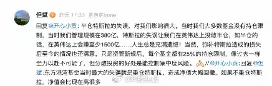 私募大佬但斌肠子要悔青了：承认半仓特斯拉是失误，如果半仓英伟达，至少赚1500亿