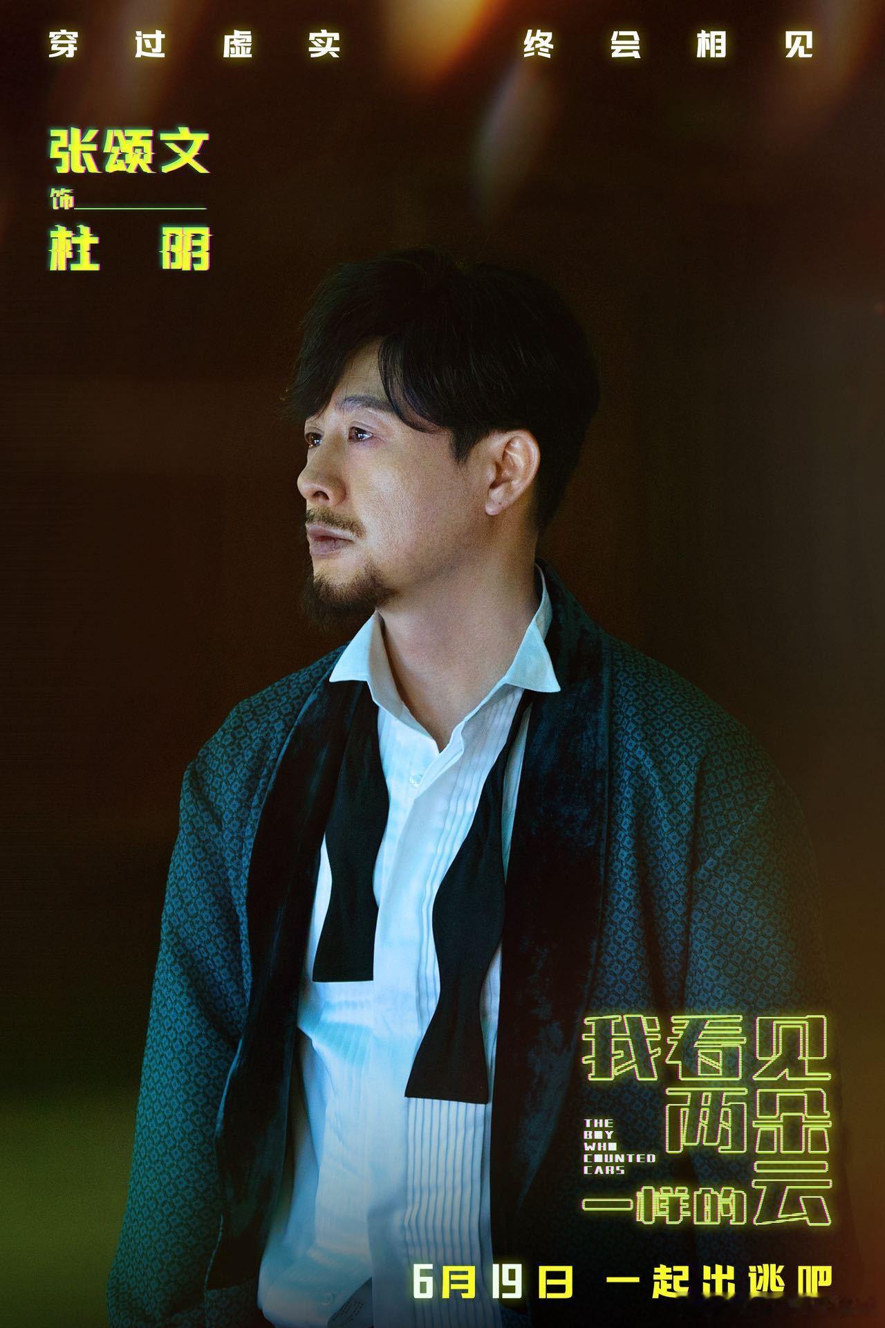 王源文淇新电影提档王源文淇新片演我怀疑人生《我看见两朵一样的云》提档至6月19日