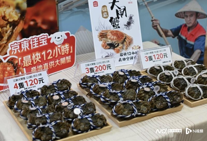最快12小时从蟹田到货架！京东供应链让大闸蟹“直飞”香港