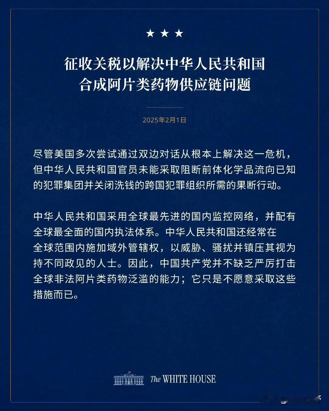 一个大麻随便的美国居然有脸说我国管控不严，不要脸！第二段字里行间里面感觉说的是美