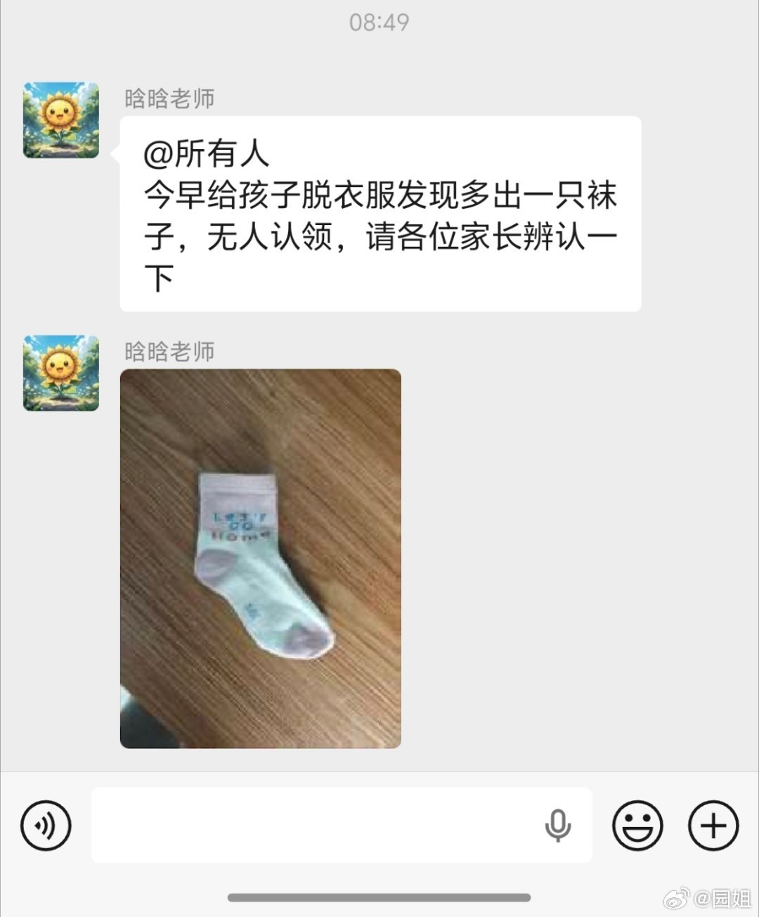 幼儿园里趣事多，我以为只有玩是迷糊的家长。原来大家都一样