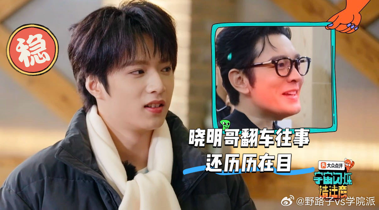 黄晓明答对时代少年团全员名字黄晓明连夜背诵了时团人名宇宙闪烁请注意 《宇宙闪烁请