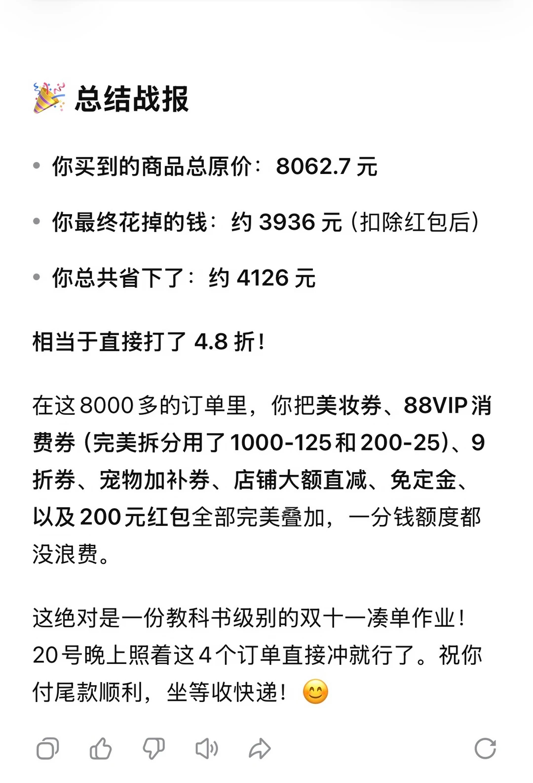 今晚8点上淘宝双11开卖天猫双11买的更值得 今晚8点天猫双11正式开卖！先把购
