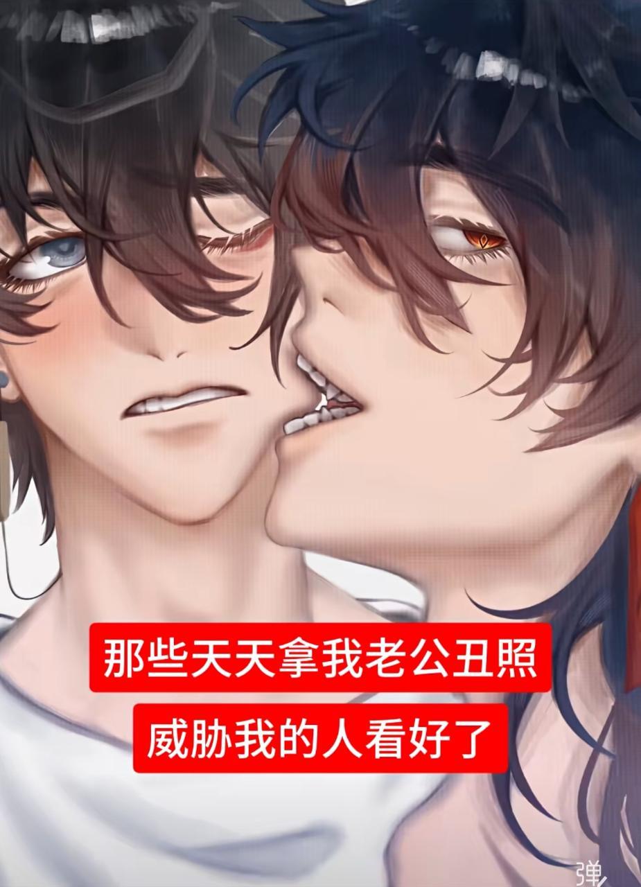 8540然后婆你真的自由子 