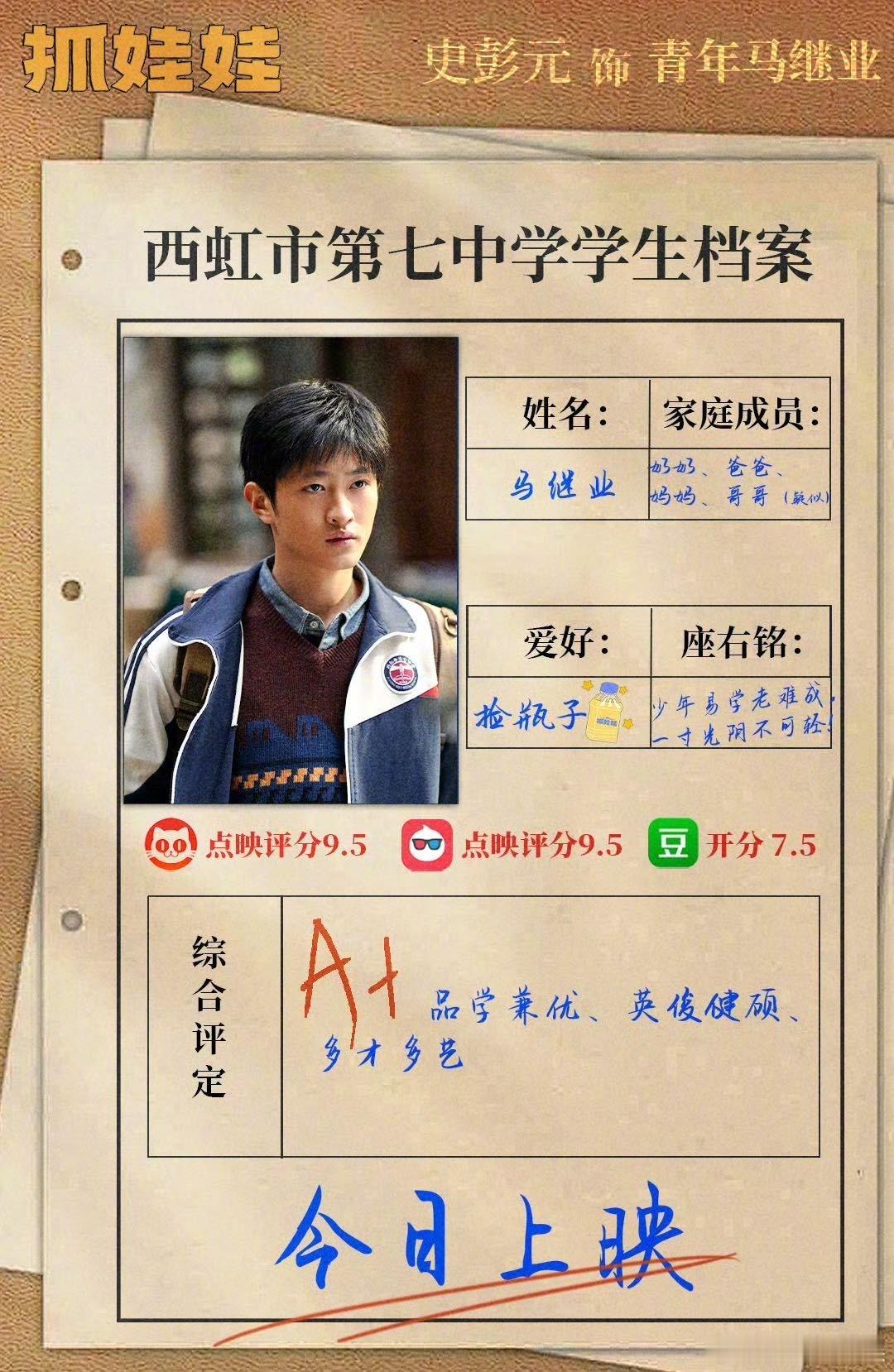 #史彭元演的马继业是标准晋江男主#没有人能够不喜欢这样的晋江男主史彭元的角色马继