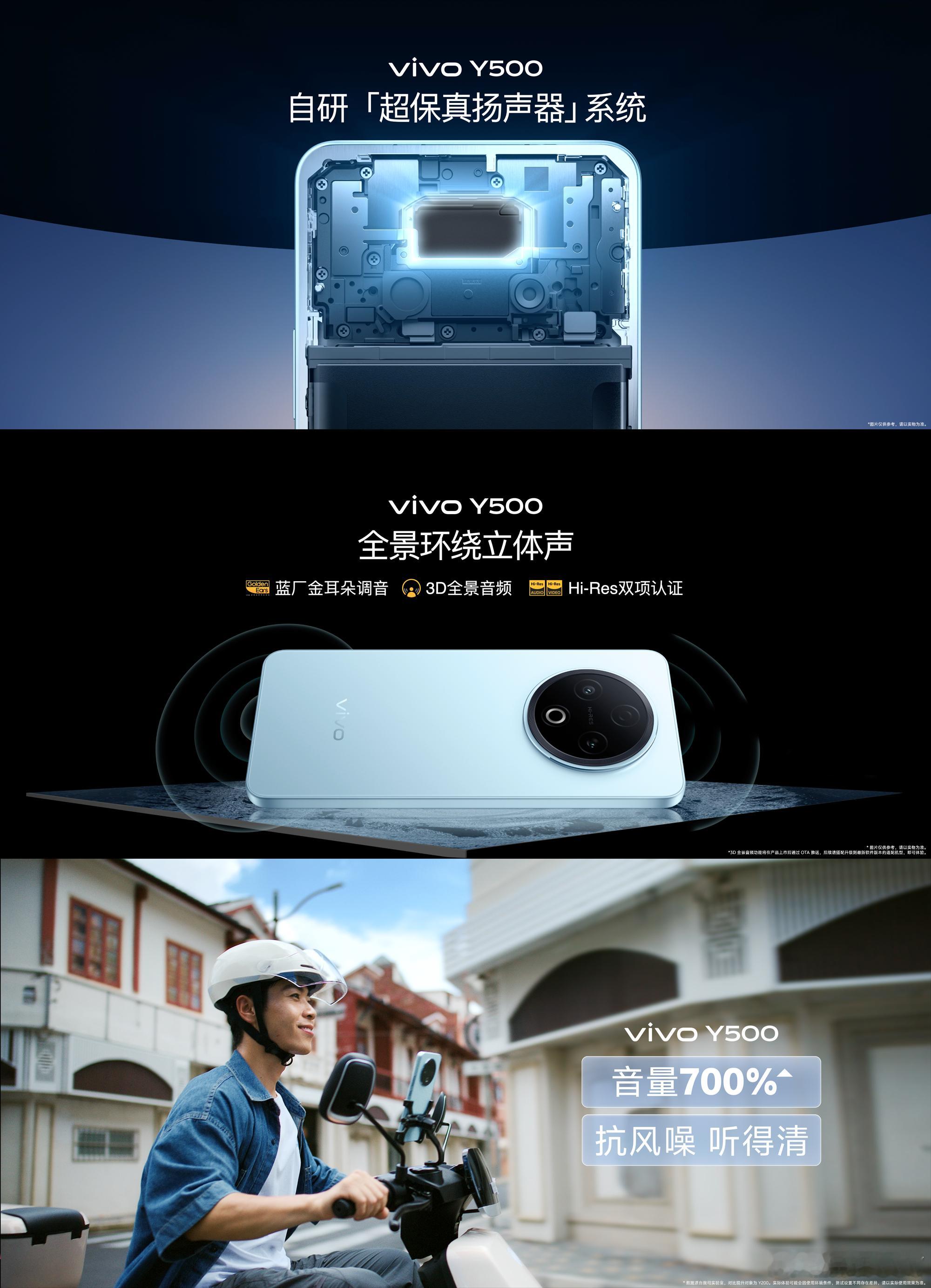 vivo Y500国民神机 档位领先，越级体验：信号强度提升｜360°穿墙天线，